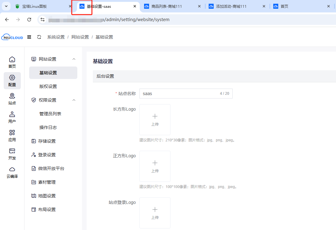 niucloud官方文档