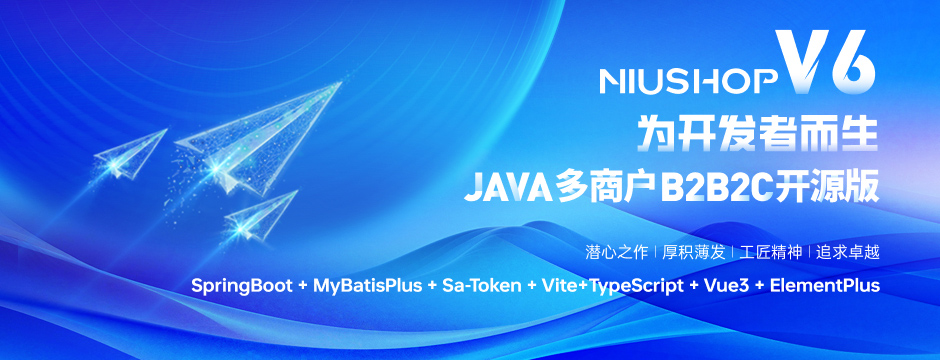 niucloud官方文档